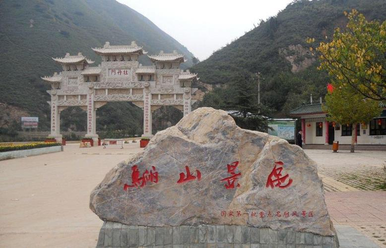 临潼区——骊山风景区