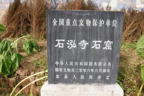 延安市——石泓寺石窟