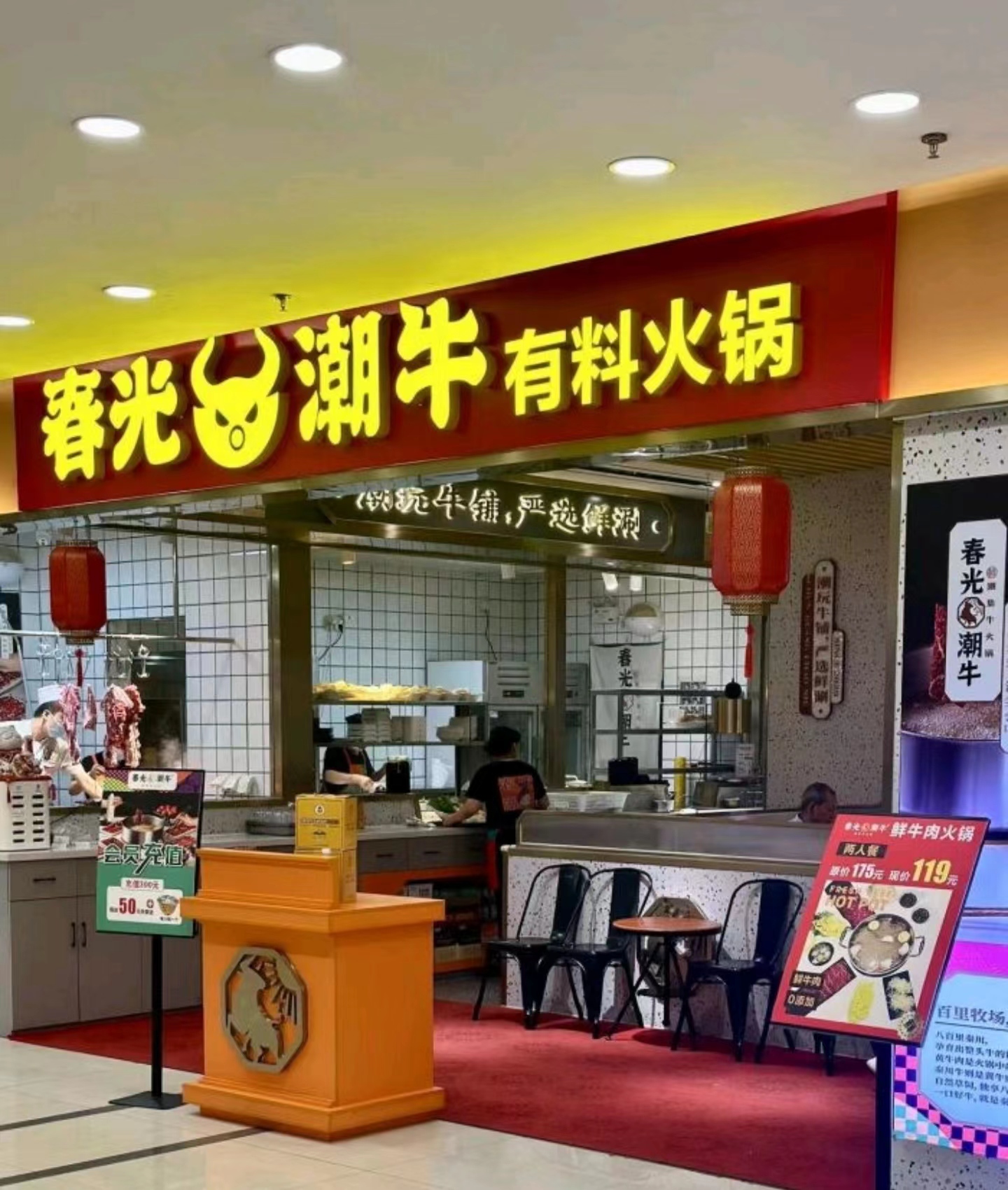 春光潮牛鲜牛肉火锅(万和城店)