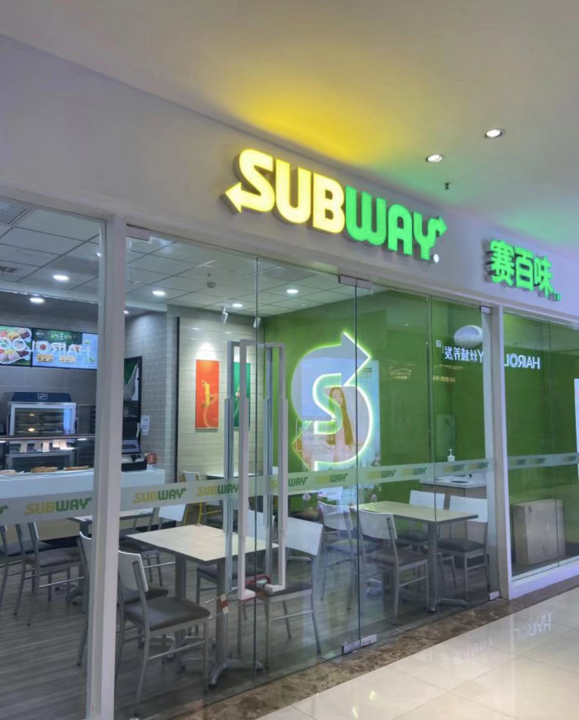 赛百味SUBWAY(中贸广场店)