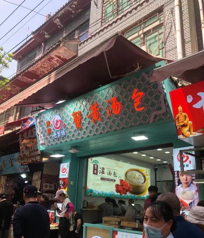 老谢铺蟹黄汤包（回民街店）